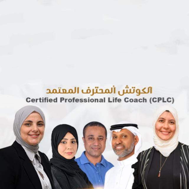 الكوتش المحترف المعتمد